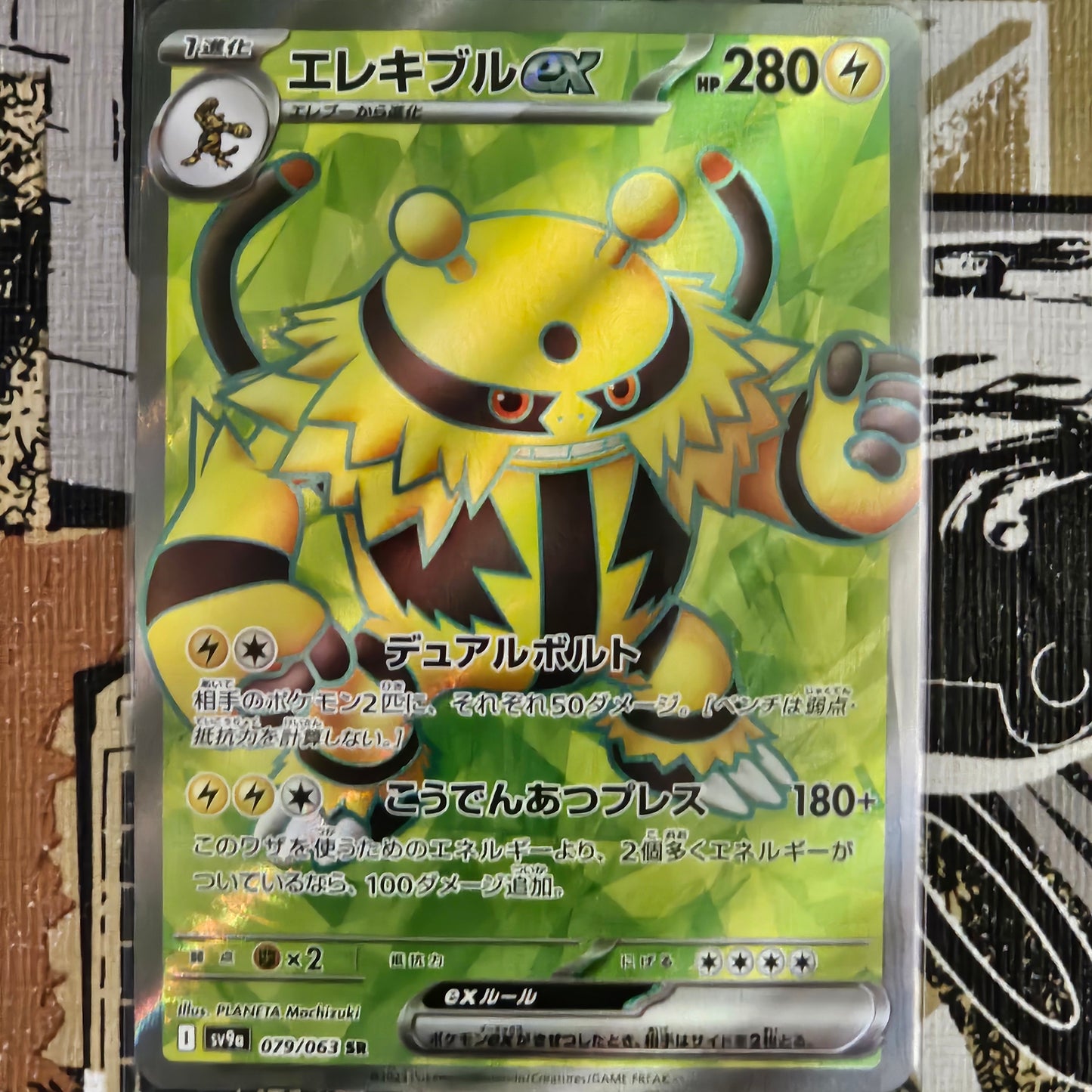 Electivire ex 089/063 Japones