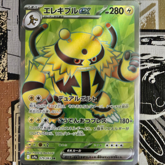 Electivire ex 089/063 Japones