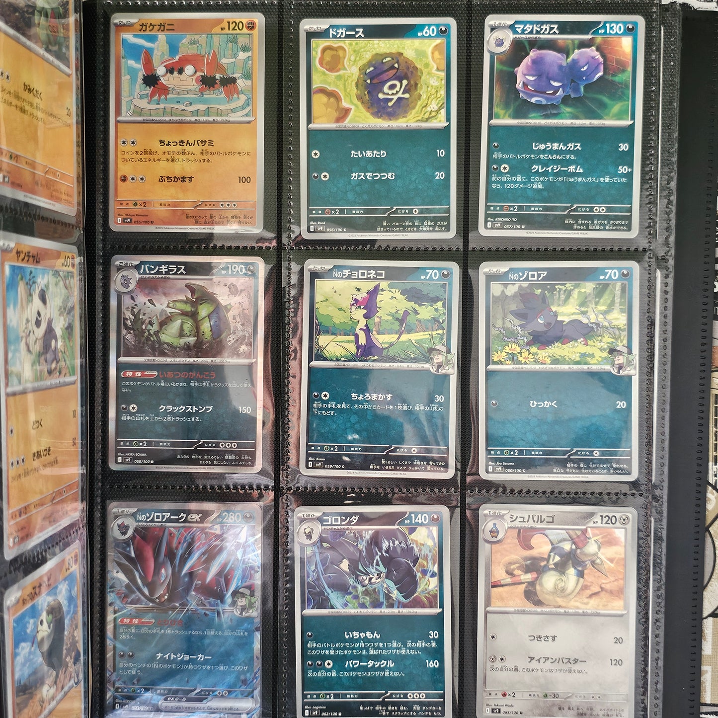 Battle Partners Basic Set Incompleto