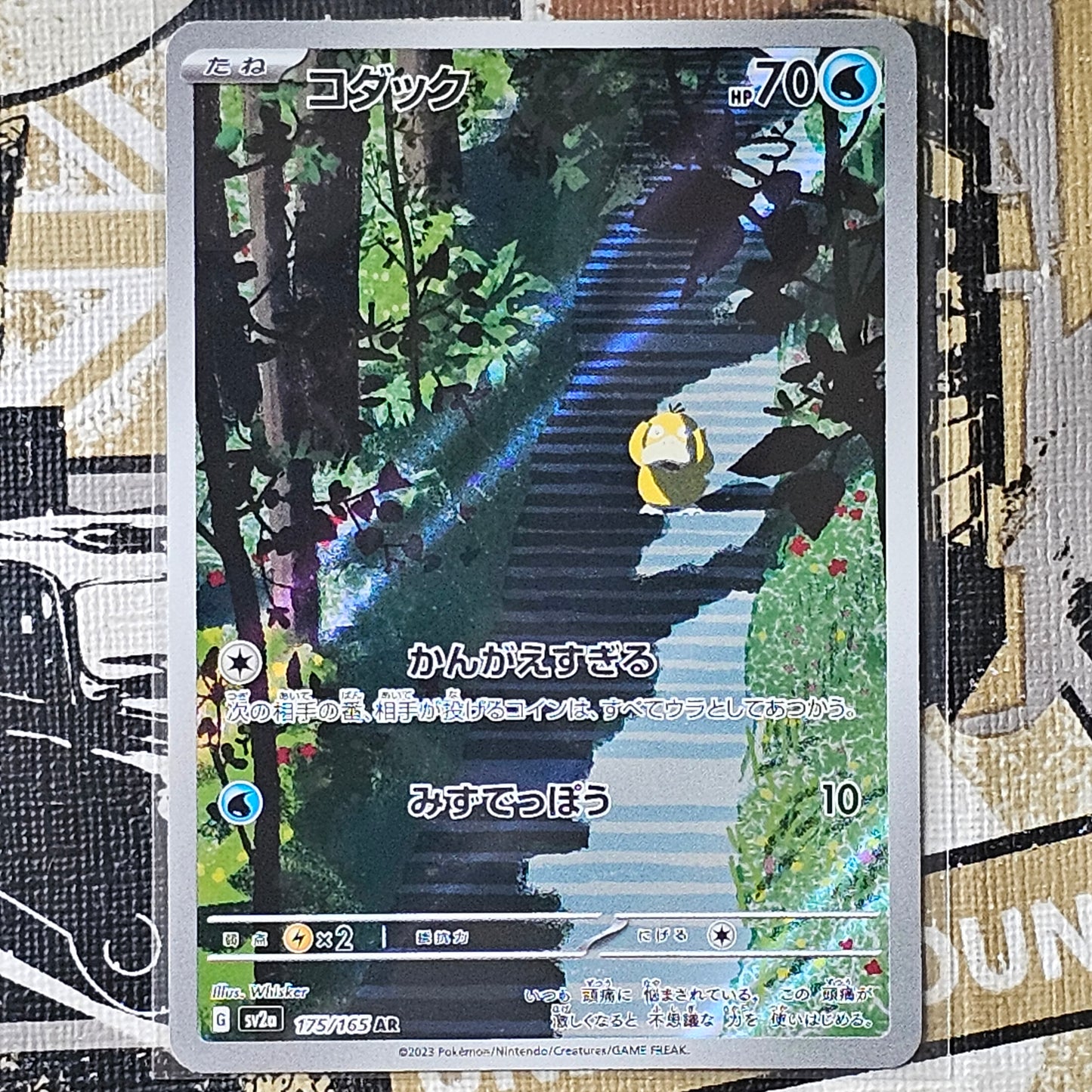 Psyduck 175/165 Illustration Rare