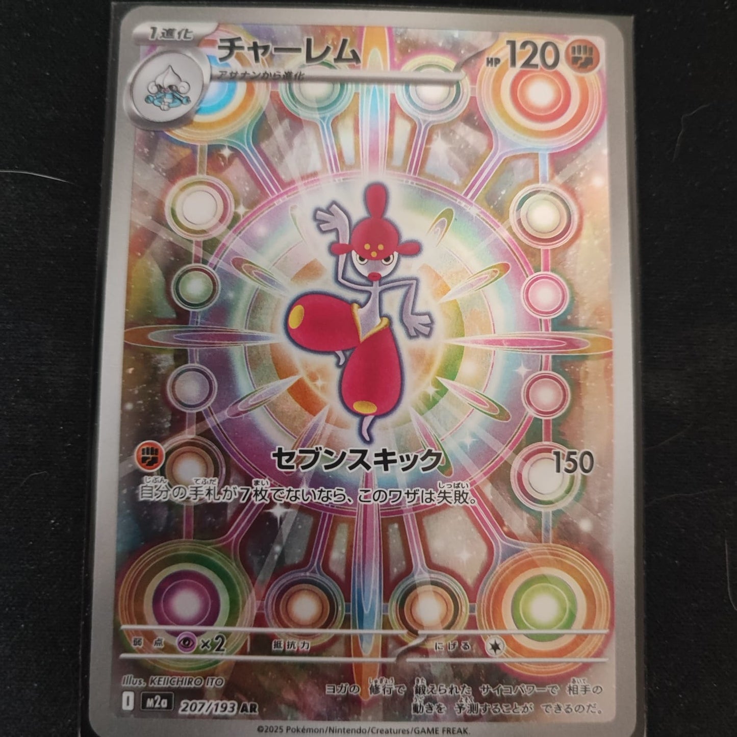 Medicham 241/217 Illustration Rare