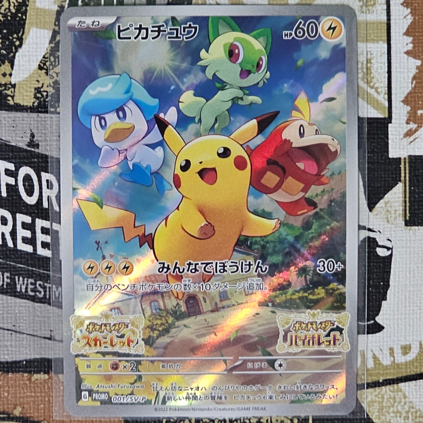 Pikachu SVP001 Promo