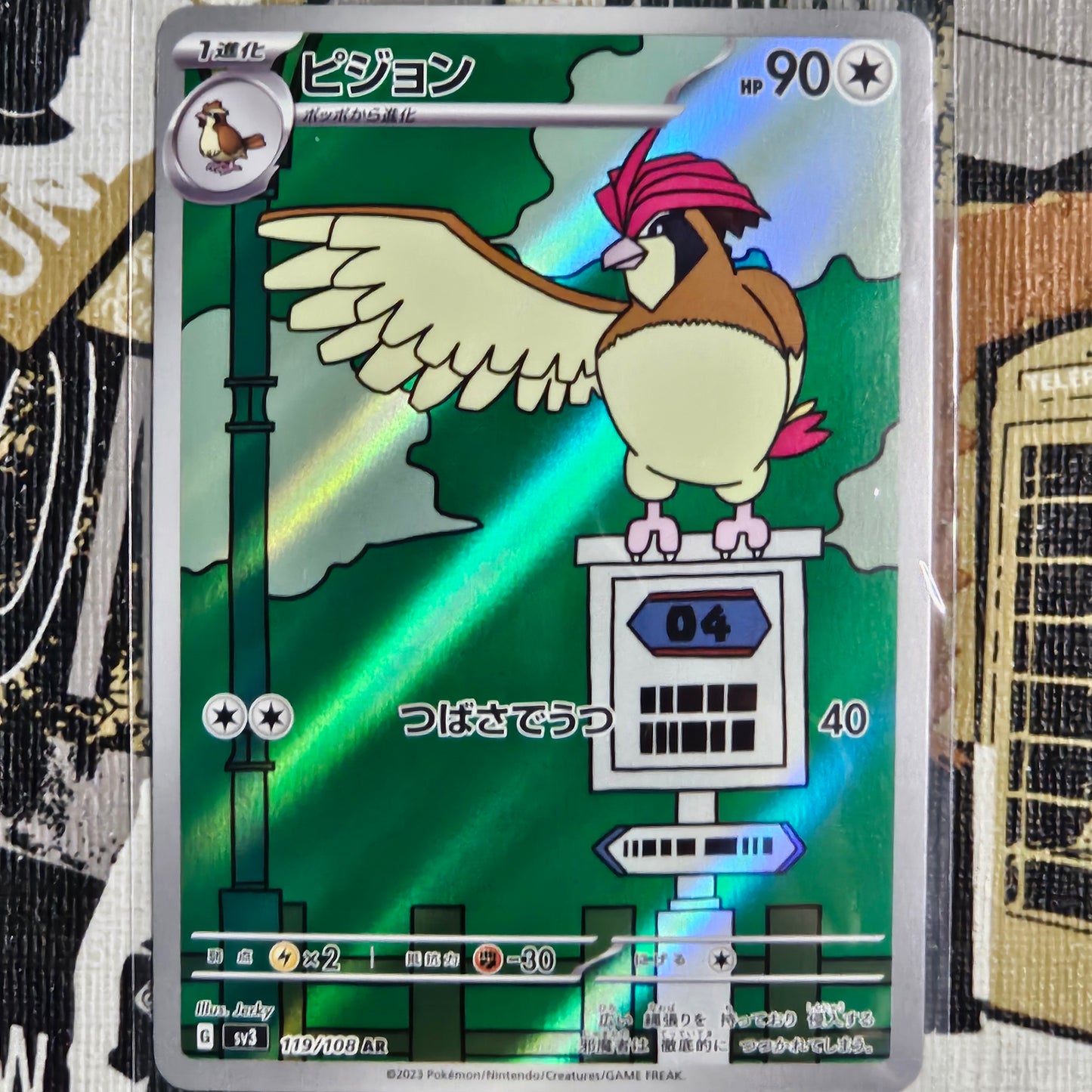 Pidgeotto 119/108 Art Rare