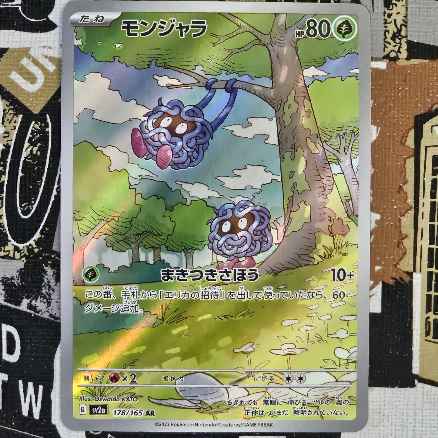 Tangela 178/165 Art Rare