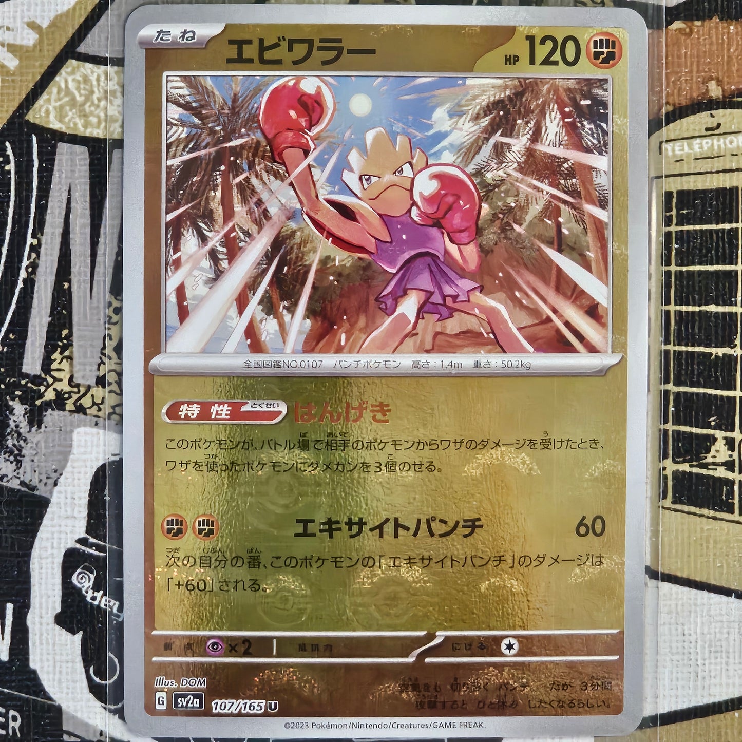 Hitmonchan 107/165 Japones