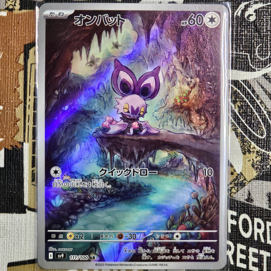 Noibat 111/100 Japones