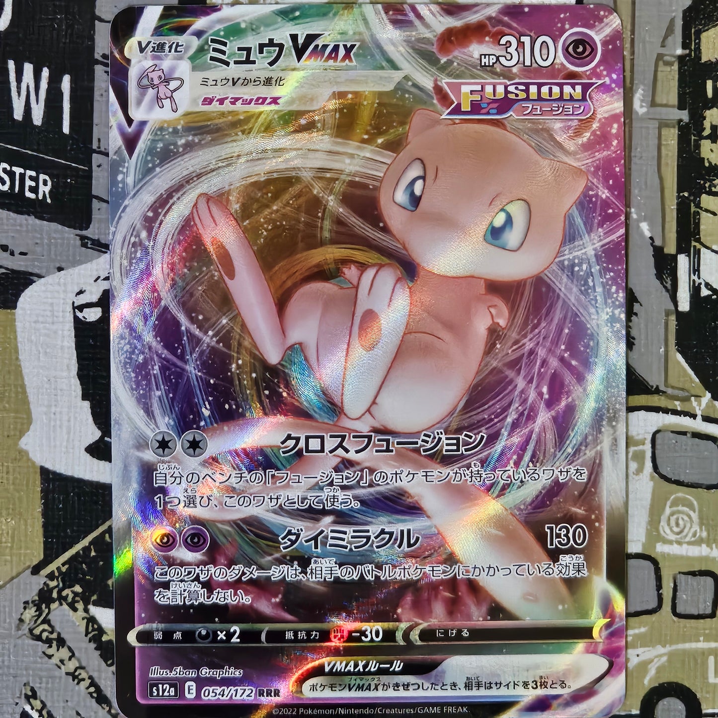 Mew Vmax 054/172 Ultra Rare