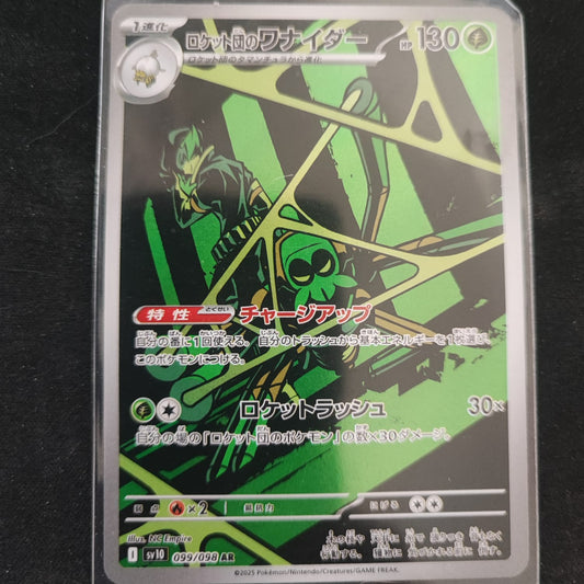 Team Rocket's Spidops 099/098 Art Rare