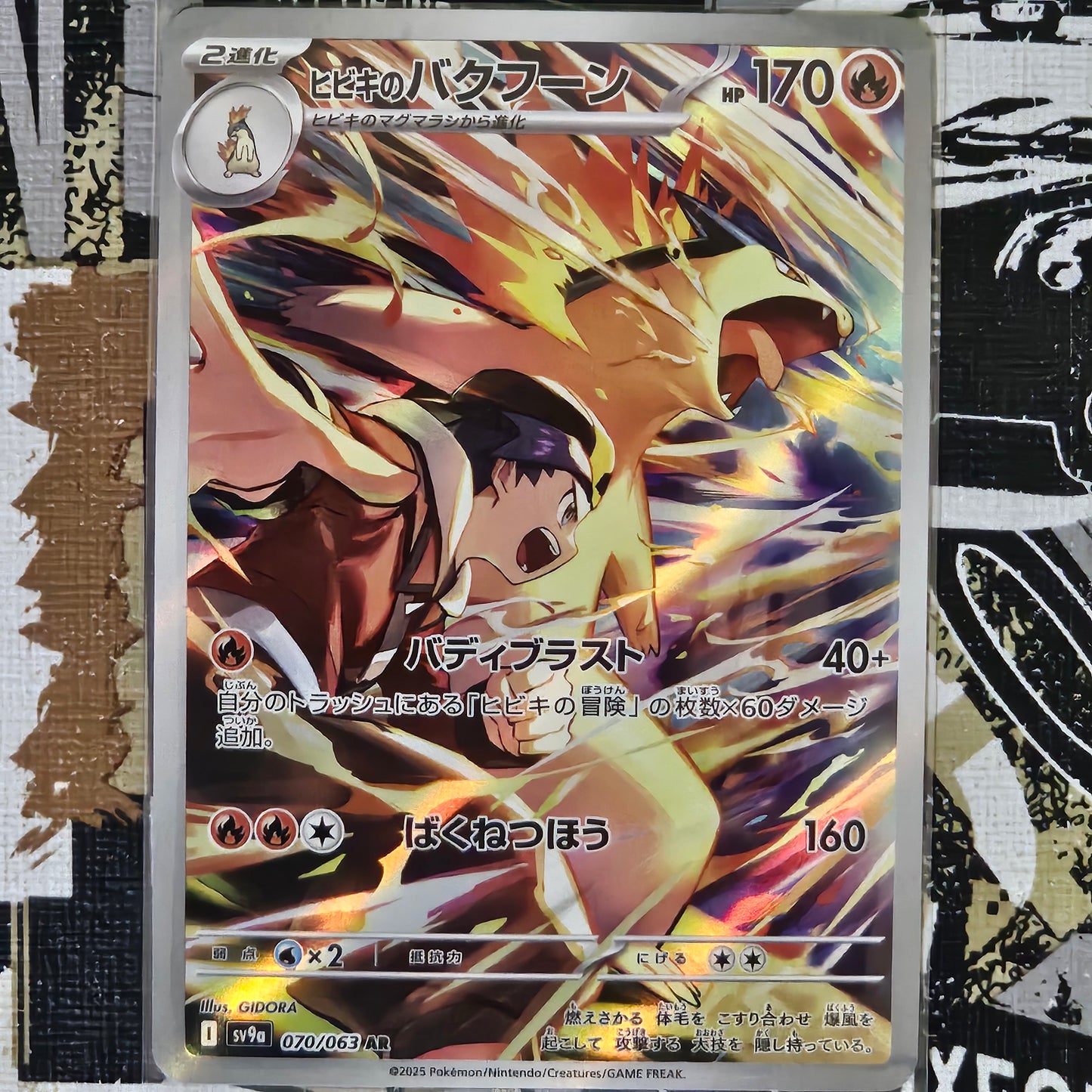 Ethan's Typhlosion 070/063 Art Rare