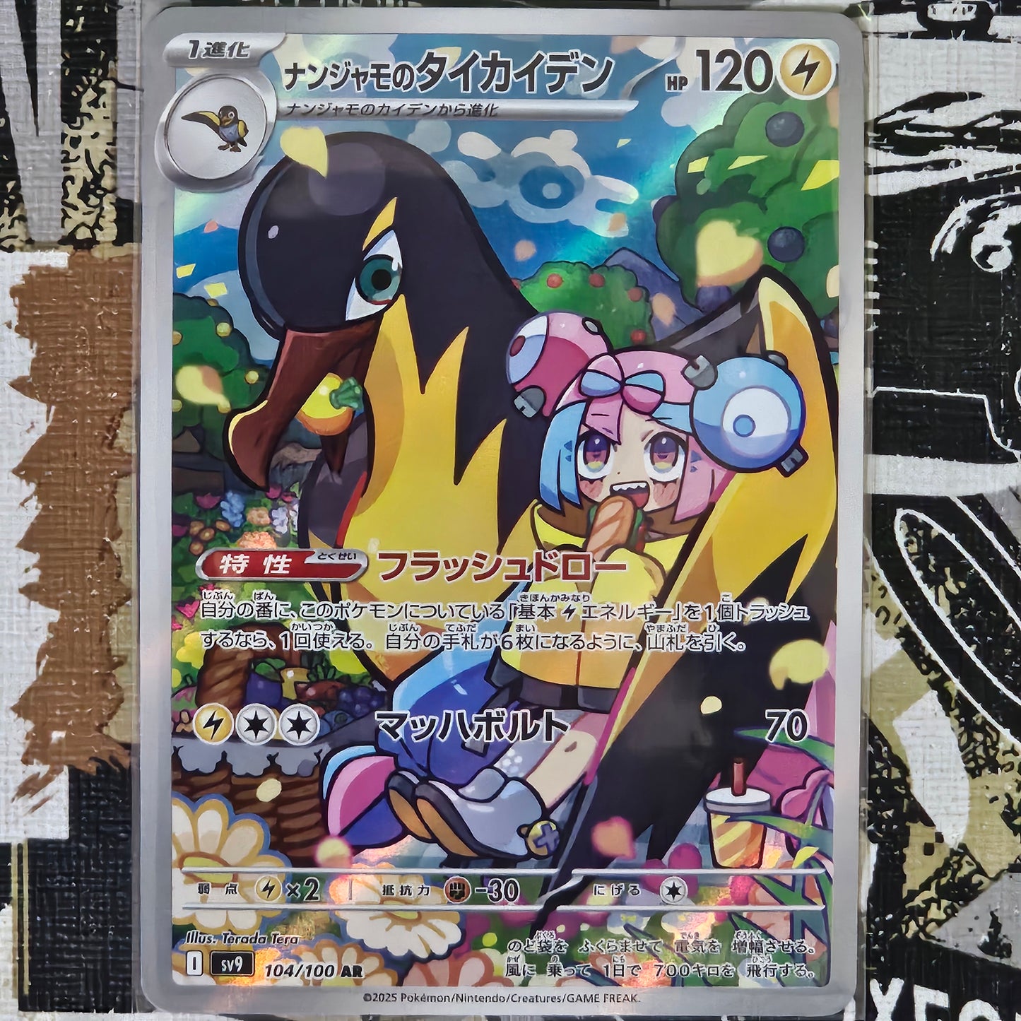 Iono's Kilowattrel 104/100 Art Rare