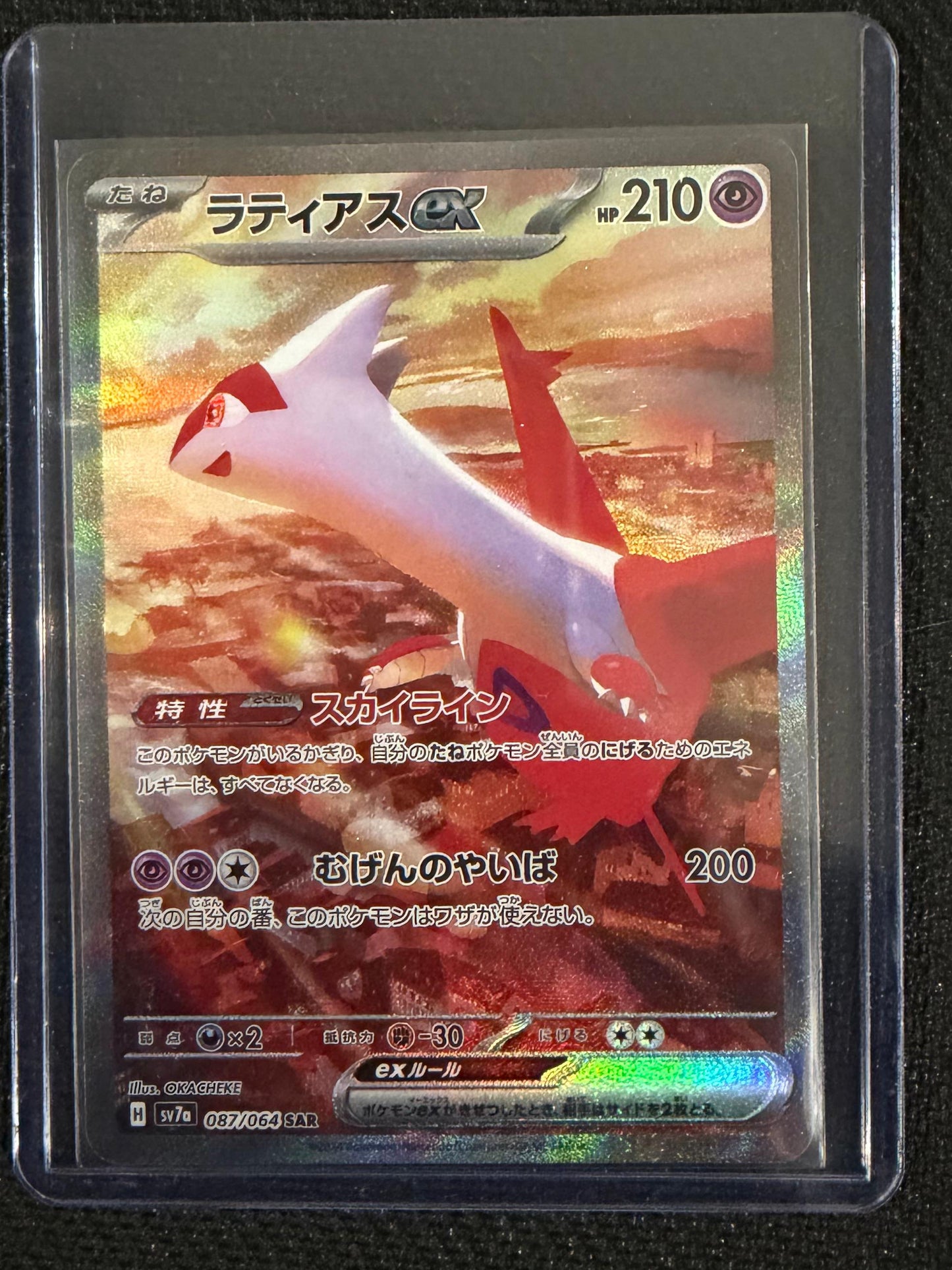 Latias ex 087/064 Special Art Rare